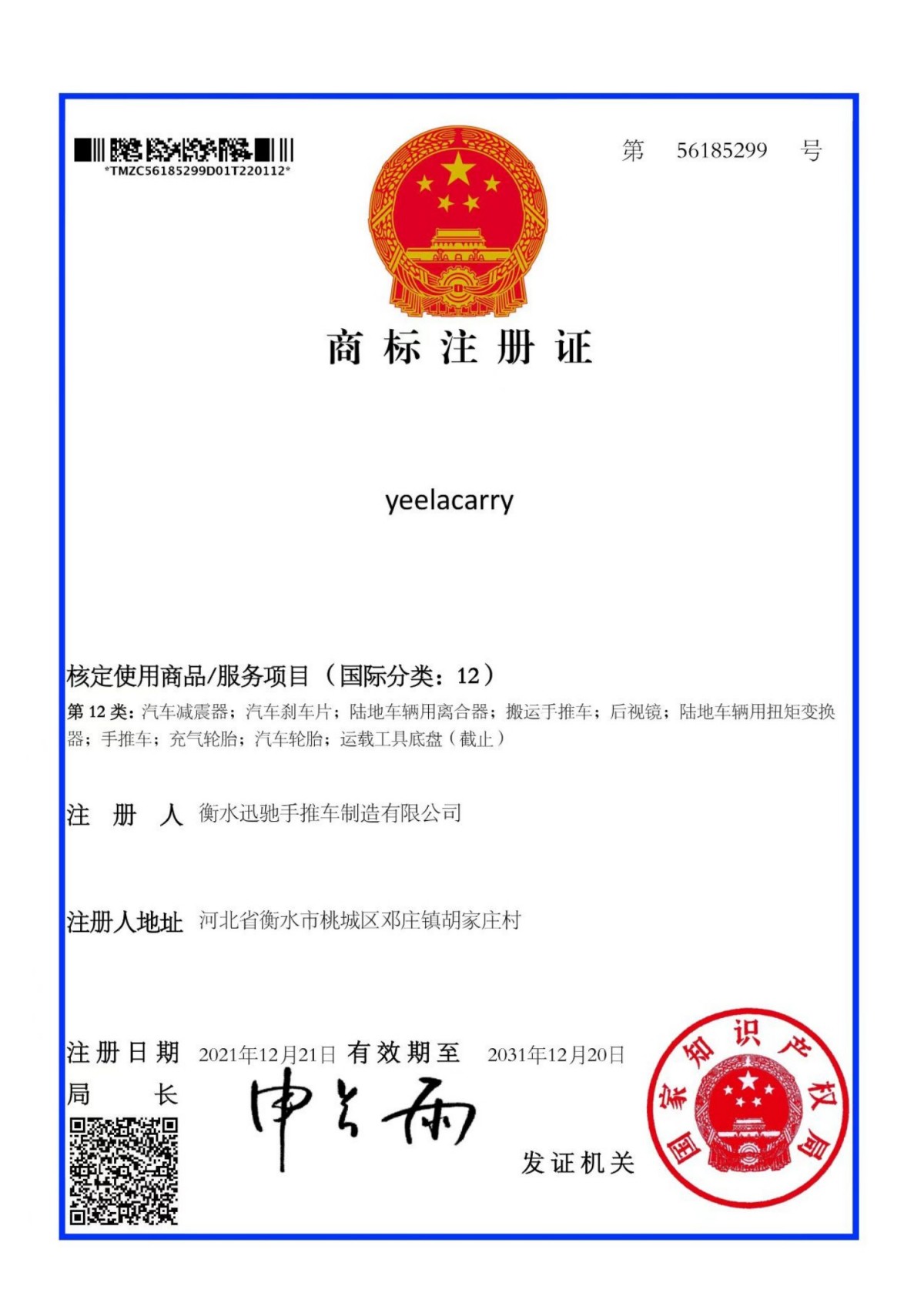 证书
