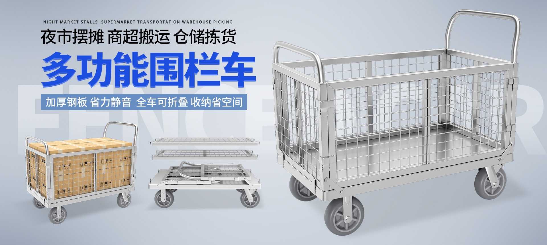 通栏图片